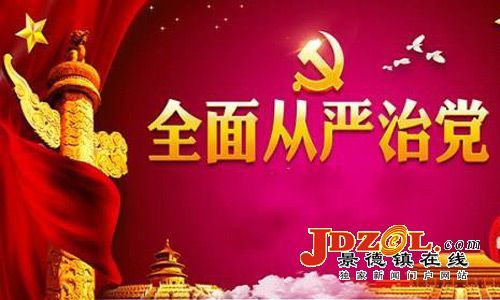 【理上網(wǎng)來·輝煌十九大】十九屆中央紀(jì)委二次全會(huì)：努力推動(dòng)全面從嚴(yán)治黨向縱深發(fā)展