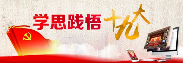 【學(xué)思踐悟十九大】漫評:中國聲音世界回響